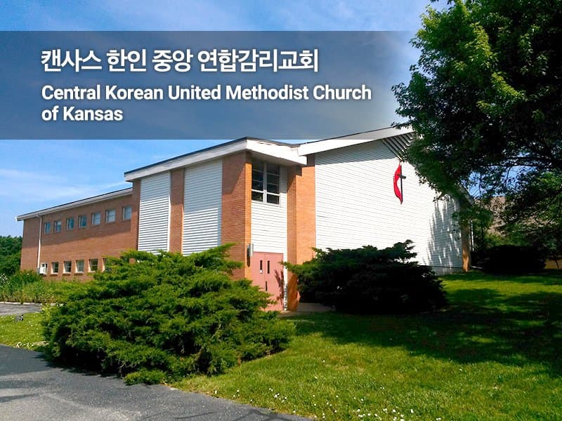 Central Korean Global Methodist Church of Kansas exterior